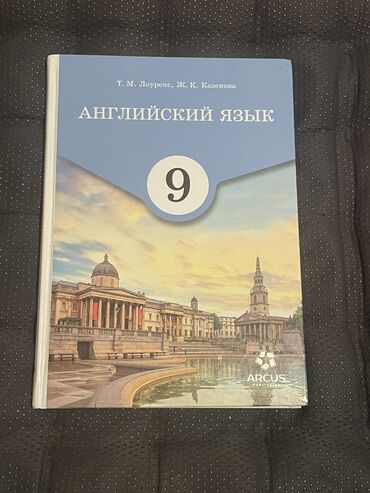 книга для чтения 2 класс озмитель: Книга по английскому языку за 9 класс Пользовались буквально пару