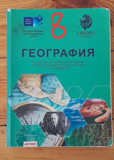 Тесты