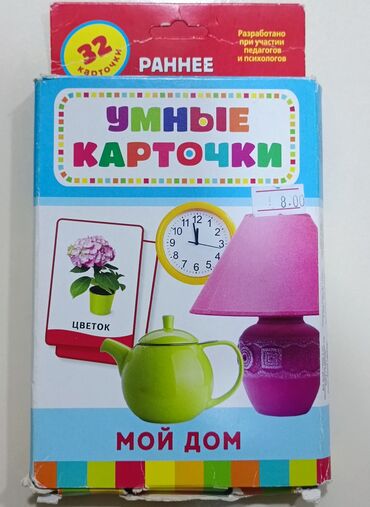 перчатки для бокса: Обучающие карточки для развития детей. Не новые Uşaqlar üçün inkişaf