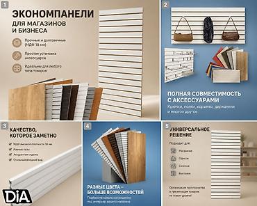 экспопанель: Эконом панель, 120 см* * 244 см*, Новый — 9