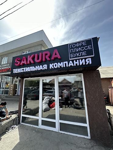 Изготовление рекламных конструкций: | Вывески, Лайтбоксы, Таблички, | Монтаж, Демонтаж, Разработка дизайна — 20