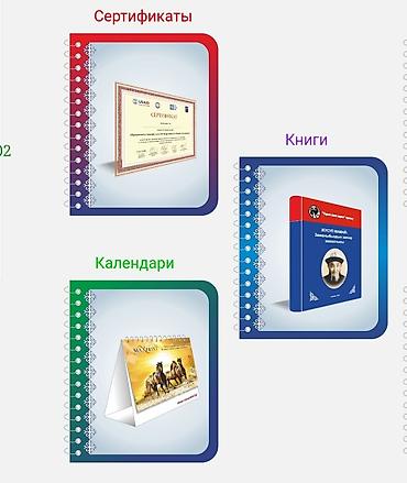 для бумаги: Широкоформатная печать, Высокоточная печать, Лазерная печать, | Брошюры, Вывески, Сертификаты — 2