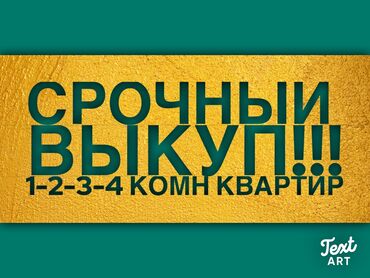 комната новопокровка: 1 комната, 65 м²