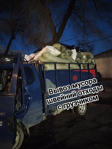 Оңдоп-түзөө жана курулуш: Буйрутма берүү Хендай портер, Тиричилик таштандыларын чыгаруу, Жүк ташуучу жумушчусу менен — 3