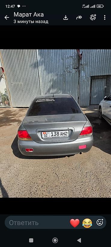 rolls royce silver ghost: Mitsubishi Lancer: 2005 г., 1.5 л, Автомат, Бензин, Седан — 4