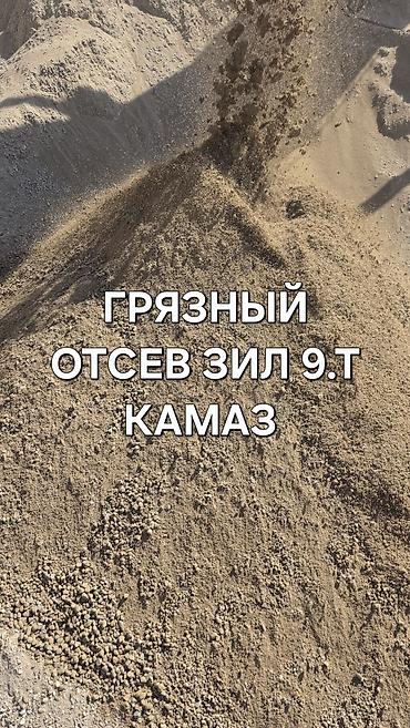 Топурак, Төгүү үчүн, Камаз, Зил