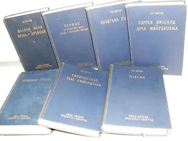 lanane: Petar II Petrović Njegoš CELOKUPNA DELA 1-7 kompletProsveta Beograd — 5