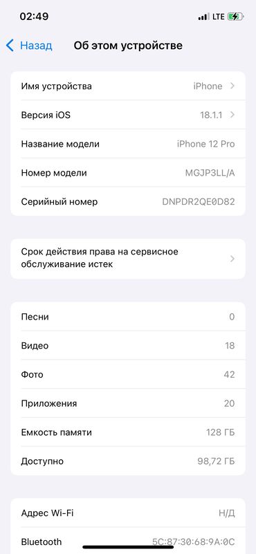 Apple iPhone: IPhone 12 Pro, Б/у, 128 ГБ, Золотой, Чехол, 95 %