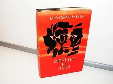 pikachu: FRENI I ZUI Selindžer Prosveta Beograd, 1965. Tvrd povez zaštitni — 1