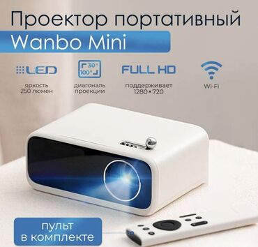 Проекторы: **КЫРГЫЗЧА:** 🔥 **Xiaomi Wanbo Mini Upgraded — кармаңыздагы