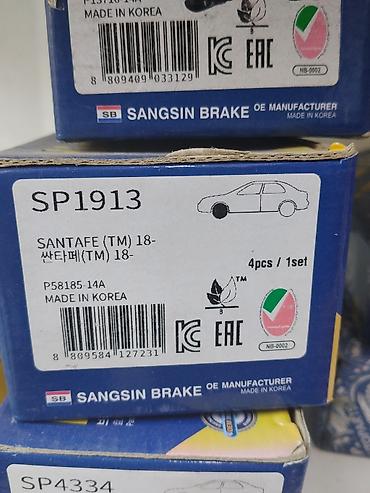 Тормозные колодки Hi-Q (Sangsin Brake) - Модель: SP1913 -
