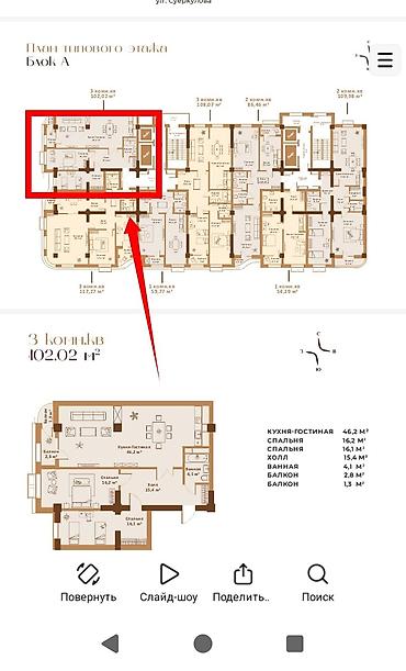 1000: 3 комнаты, 104 м², 8 мкр Элитка, 11 этаж, ПСО (под самоотделку) — 3