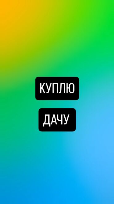 продаю дом аламудун: 50 м², 2 комнаты