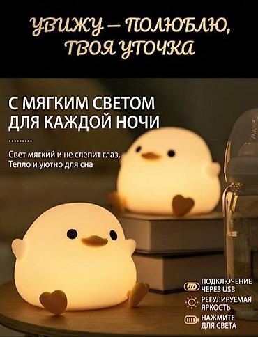 лампу: 🔥 Ищете самый милый гаджет для уюта или идеальный подарок? Мягкий — 1
