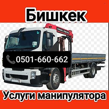 sprinter bazar: Манипулятор, 10 т — 2