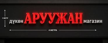 на панель: | LED экраны, | Монтаж — 2