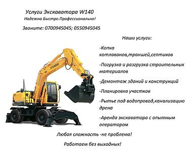 Rent out Колёсный экскаватор, 1000 тонн, 0,5 м³, Долгосрочно