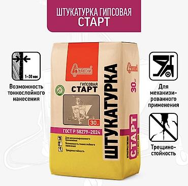 upper intermediate: Штукатурка Гипсовая, Машинного нанесения, Универсальная — 1