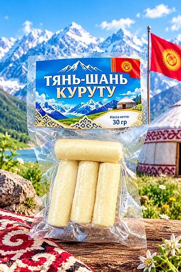 тибетский молочный гриб: Курут «Тянь-Шань» — традиционная киргизская сухая кисломолочная — 3