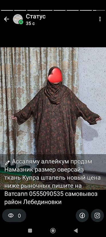 Айымдардын кийими: Продаю Намазник размер оверсайз новый ткань Купра штапель с длинным и — 1