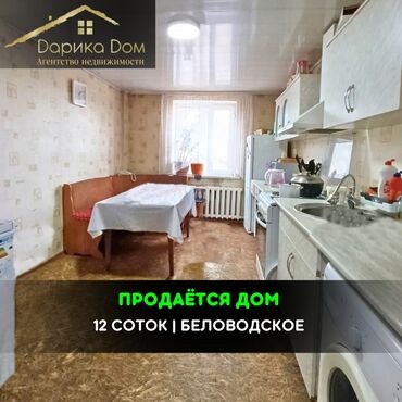 Продажа домов: Дом, 60 м², 5 комнат, Агентство недвижимости, Старый ремонт