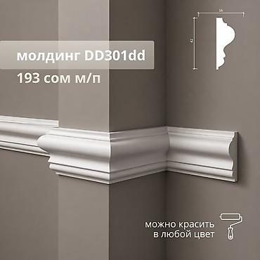 Стандартный плинтус: Молдинги для стен. Подходят для декоративной отделки, зонирования и — 8