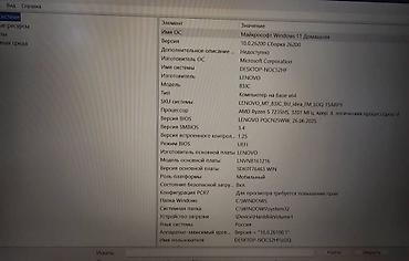 Ноутбуки Lenovo: Ноутбук Lenovo Игровой, AMD Ryzen 5, ОЗУ, RAM: 12 ГБ, Lenovo Legion — 21