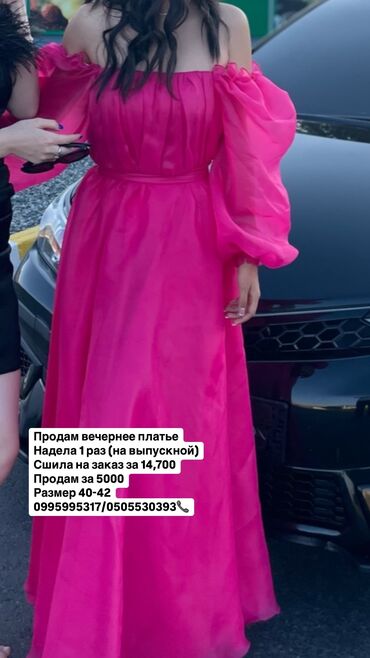 нарядные платья больших размеров: Вечернее платье, Длинная модель, Атлас, С рукавами, Корсет, L, XL