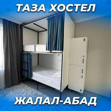 дом на иссык куле купить: 🛏️ NOVO Хостели - ХАЛАЛ! ❤️ Жалал-Абад шаардын борборунда Адрес