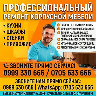 сломался: 🛠 ПРОФЕССИОНАЛЬНЫЙ РЕМОНТ КОРПУСНОЙ МЕБЕЛИ 🔧 Сломался шкаф, провисшая — 1