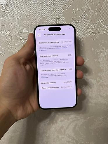 m4 max: IPhone 15 Pro, Б/у, 128 ГБ, Black Titanium, 81 % — 9