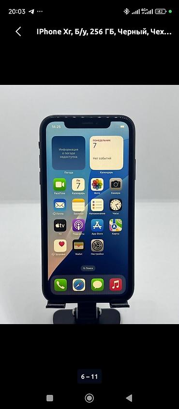 айфон х хр хс: IPhone XR, 256 ГБ, черный Основные характеристики: - Память: 256 ГБ — — 3