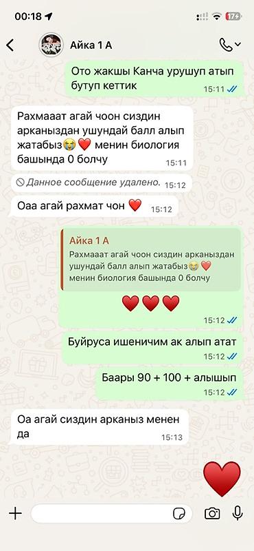 Репетитор по биологии: Репетитор по биологии — 17