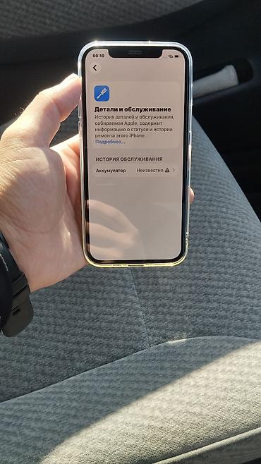 poco x7 pro 8256gb: IPhone 12pro в идеале состояние 10/10 дисплей оригинал фейс ✅ трутон✅ — 3