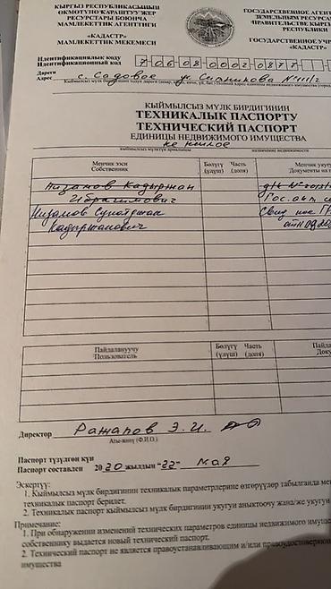 Продажа коттеджей и домов: Продается ЧАСТЬ МТМ Под склады либо же под стоянку транспорта — 2