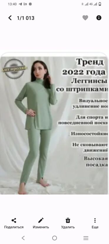 Женская одежда: Спортивный костюм, M (EU 38)