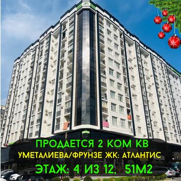 канат груп: 2 комнаты, 51 м², Элитка, 4 этаж, Дизайнерский ремонт