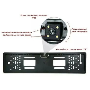 ip камеры до 5 м с удаленным доступом: Рамка для номера автомобиля с камерой заднего вида