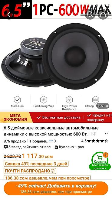 сигиш видо: 1 ШТУК 6.5-дюймовый автомобильный динамик Yiye Lang YH-600 - Тип — 5