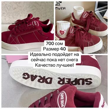 Women's Sneakers and athletic shoes: Набор стильной одежды и обуви: 1) Кеды бордовые Super Drag - Размер — 1