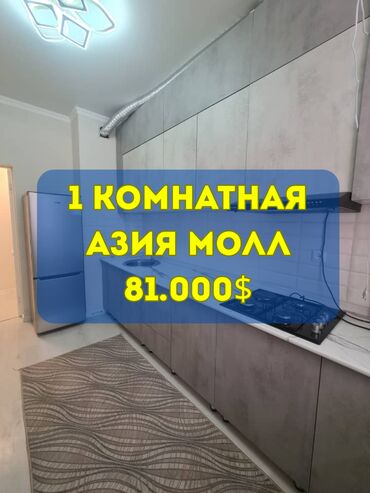 квартира берилет моторс: 1 бөлмө, 38 кв. м, Элитка, 2 кабат, Евроремонт