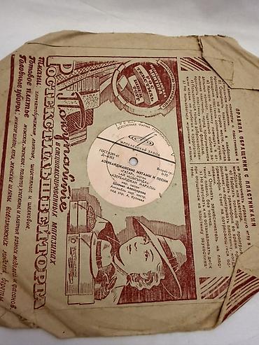 qarabağ lyon: Vinil plastinka: “Azərbaycan muğamları və mahnıları” – Melodiya — 3