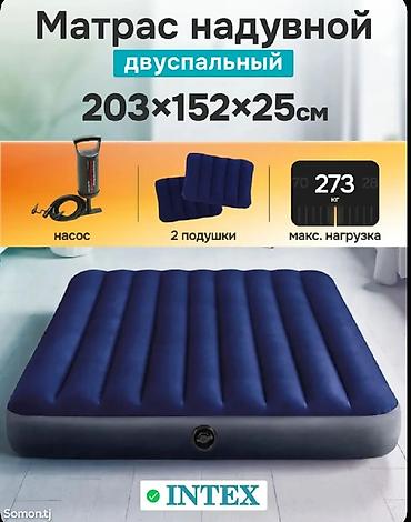 алькантара цена за метр: Каракол Надувной матрас Intex, двуспальный. - Размер: 203 × 152 × 25 — 1