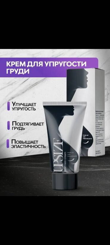 Упсайз крем для упругости груди