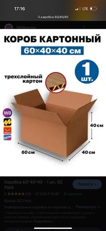 ары ящик: Ящик, Жаңы — 2