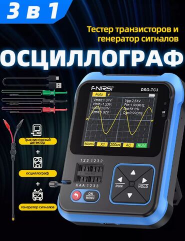 купить газ баллон в бишкеке: Мультифункциональный осциллограф- тестер-генератор FNIRSI "DSO-TC3"