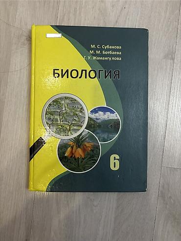 solutions upper intermediate: Продаю комплект школьных учебников и пособий в хорошем состоянии — 2