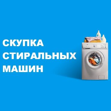 Стиральные машины: Стиральная машина LG, Б/у, Автомат, До 5 кг, Полноразмерная