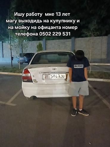 клуб: Ищу работу - Мужчина, Без опыта, Неполный рабочий день — 1