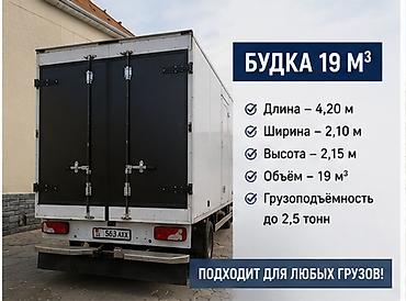 🏗️ МАШИНА ДЛЯ СТРОЙКИ И РЕМОНТА 🚛 Нужно привезти материалы на стройку? at lalafo.kg 🏗️ МАШИНА ДЛЯ СТРОЙКИ И РЕМОНТА 🚛 Нужно привезти материалы на стройку?